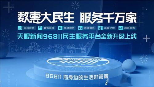 天眼新闻96811社区送福利 系列活动走进花果园Q区，贴心服务送到家