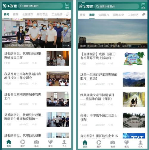 喜讯！蒲江县融媒体中心正式获得互联网新闻信息服务许可